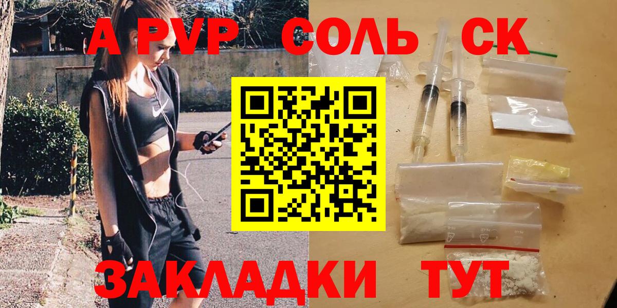 как найти закладки  Alfa_PVP Соль  Alpha PVP VHQ  Балтийск  Вход с VPN  А ПВП СК  Alpha-PVP 