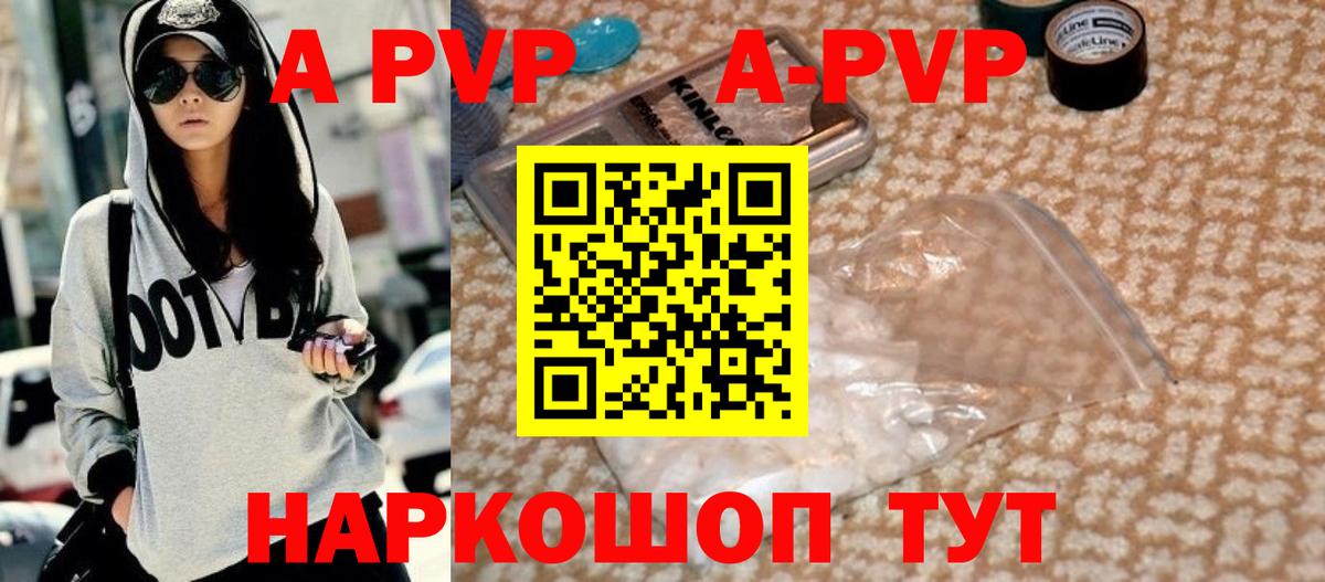 APVP крисы CK Балтийск