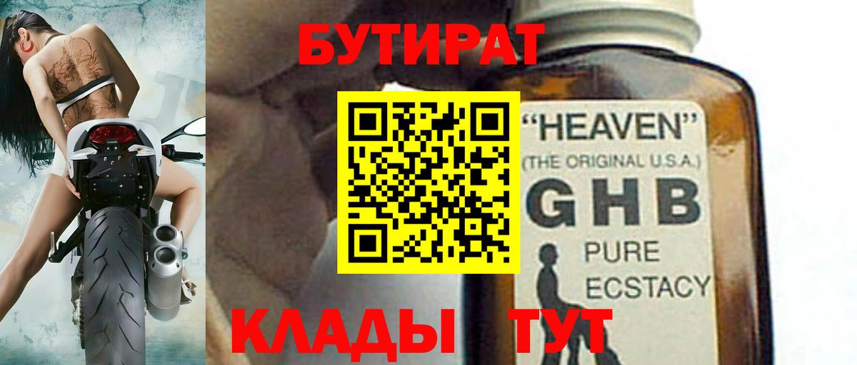 Кодеин Балтийск