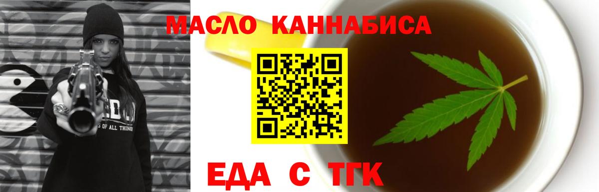 Canna-Cookies конопля  Вход с VPN  Балтийск 
