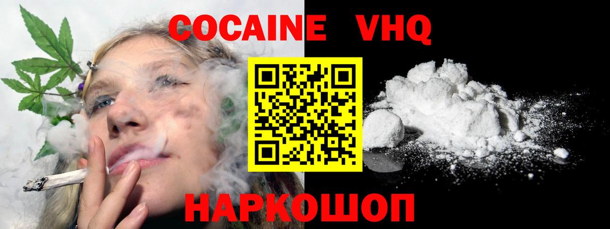 Балтийск  Cocaine  Вход с VPN  КОКАИН Боливия  Кокаин Columbia 