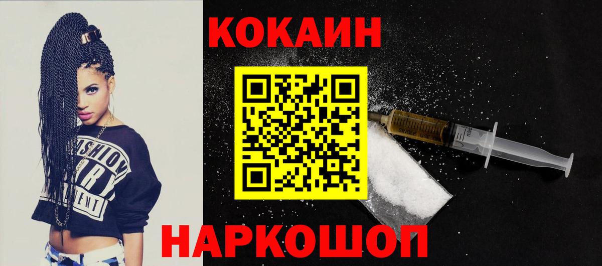 КОКАИН VHQ Балтийск