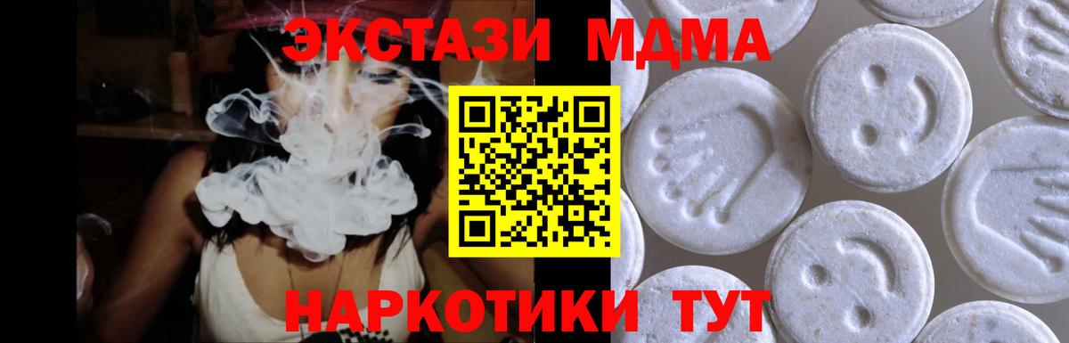 Экстази Punisher  маркетплейс как зайти  Балтийск  Вход с VPN  Экстази 280 MDMA  Экстази 