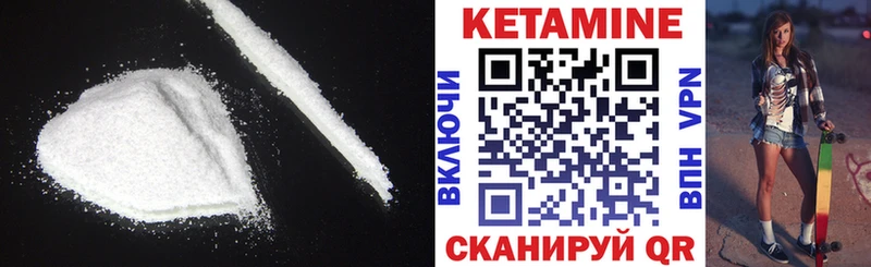 Кетамин ketamine  как найти закладки  ссылка на мегу вход  Балтийск 