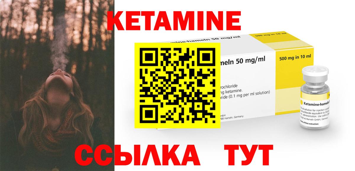 Кетамин ketamine  Вход с VPN  Балтийск  КЕТАМИН ketamine 