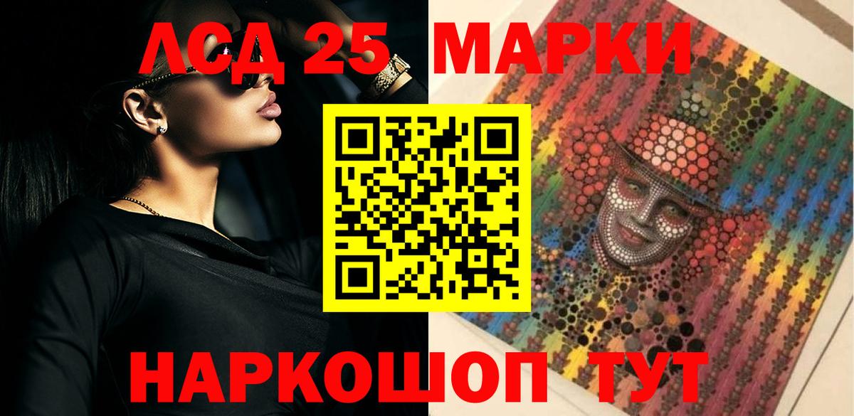 Лсд 25 экстази ecstasy  Вход с VPN  Балтийск  Лсд 25 экстази кислота 