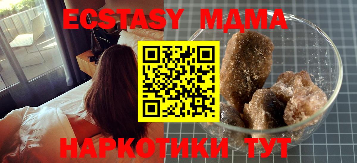 МДМА  MDMA Molly  Балтийск  Вход с VPN  MDMA crystal 