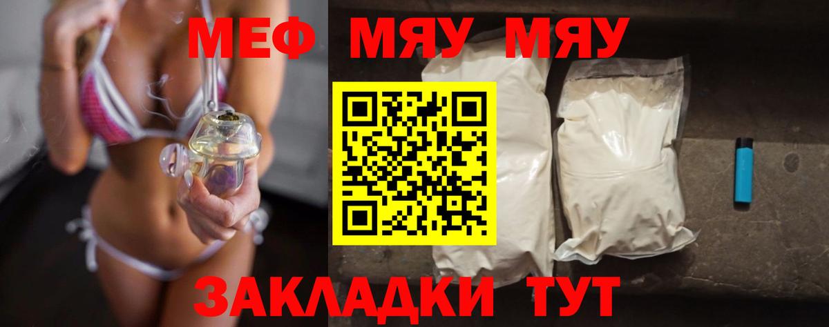 Балтийск  МЕФ  МЕФ 4 MMC  Вход с VPN  МЕФ мука 