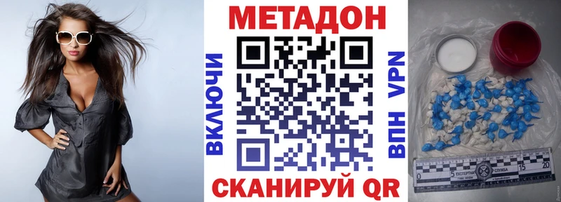 МЕТАДОН кристалл  даркнет сайт  Балтийск 