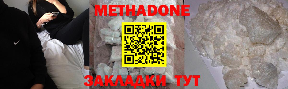 Метадон мёд  Вход с VPN  Балтийск  Метадон мёд 