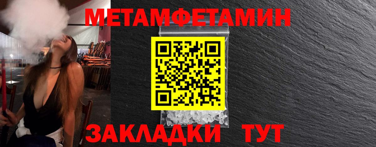 Балтийск  Метамфетамин  Вход с VPN  МЕТАМФЕТАМИН винт 