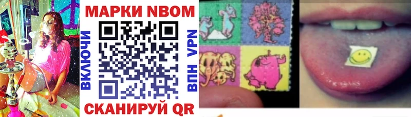 Марки NBOMe 1500мкг  МЕГА вход  Балтийск 