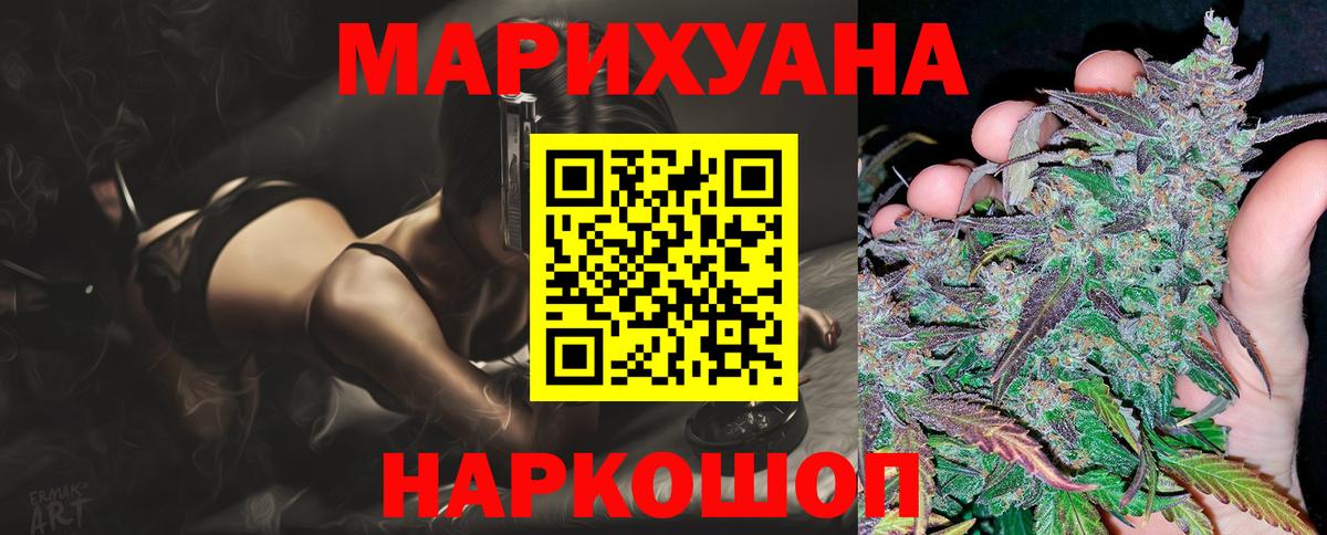 Шишки марихуана сатива Балтийск
