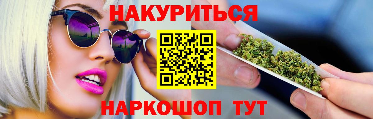 Бошки Шишки конопля  Шишки марихуана гибрид  Марихуана индика  Балтийск  Вход с VPN 